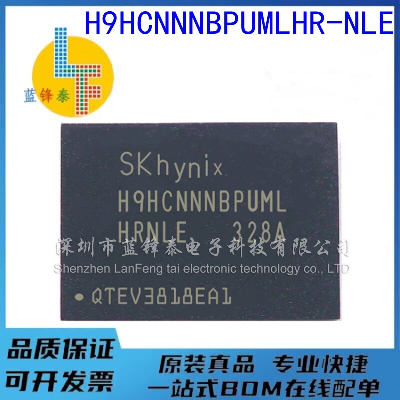 全新原装 H9HCNNNBPUMLHR-NLE 2G LPDDR4 3200Mbps 闪存颗粒RAM