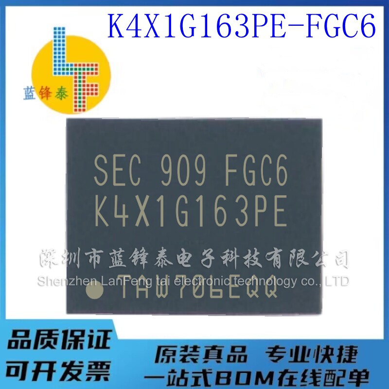 原装现货 K4X1G163PE-FGC6 BGA 闪存存储器 集成电路IC芯片 全新