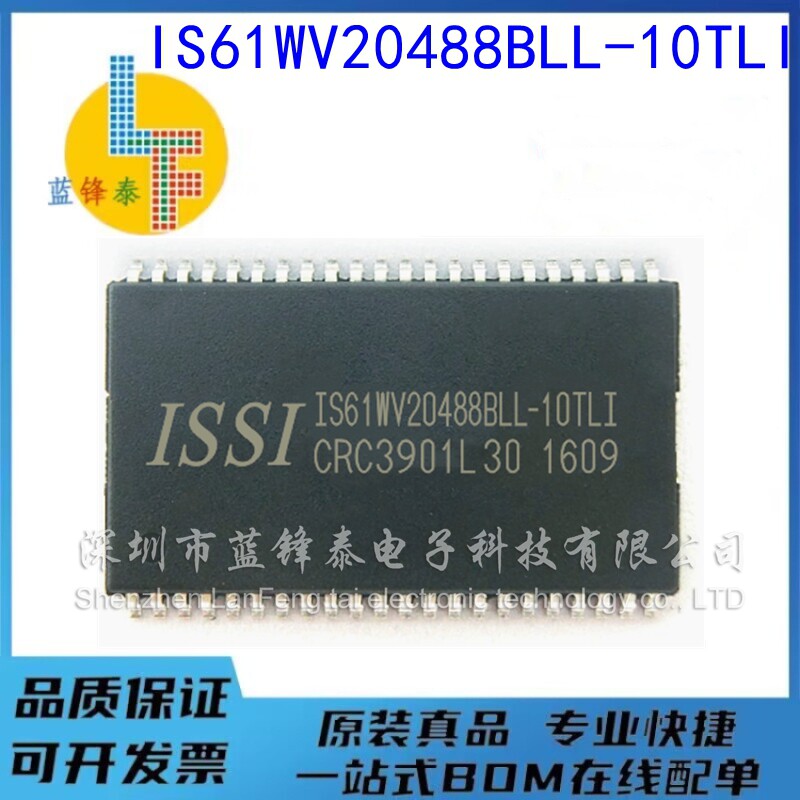全新原装IS61WV20488BLL-10TLI TSOP44 ISSI芯成 进口正品