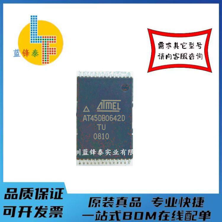 AT45DB642D AT45DB642D-TU进口贴片TSSOP28添好运存储器芯片