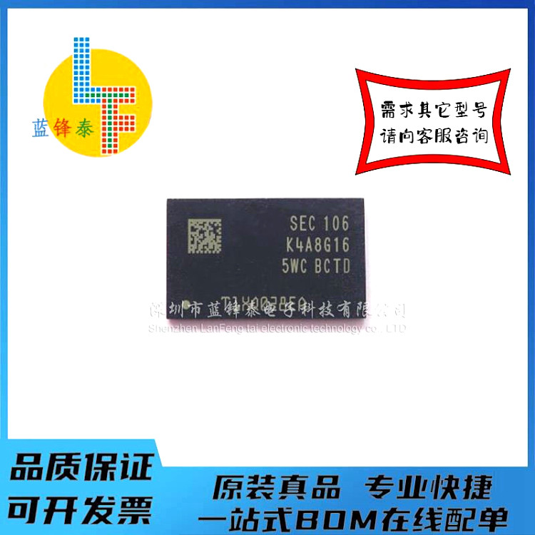 【DDR4颗粒】 K4A8G165WC-BCTD   全新正品  一个起拍！