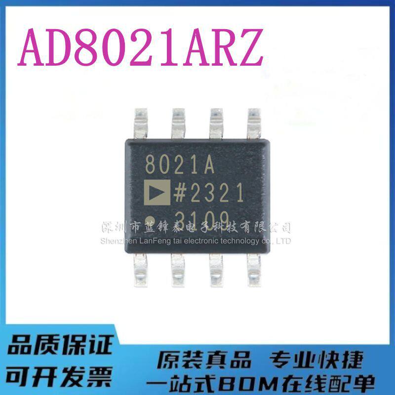 原装正品 AD8021ARZ-REEL7 SOIC-8 低噪声、高速放大器IC芯片