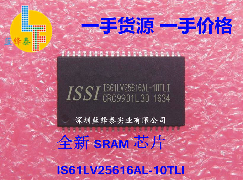 全新正品 IS61LV25616AL-10TLI  IS61LV25616AL-10TL SRAM储存IC