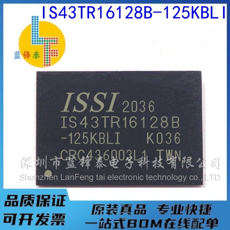 原装正品 IS43TR16128CL-125KBLI IS43TR16128B-15HBLI存储器DDR