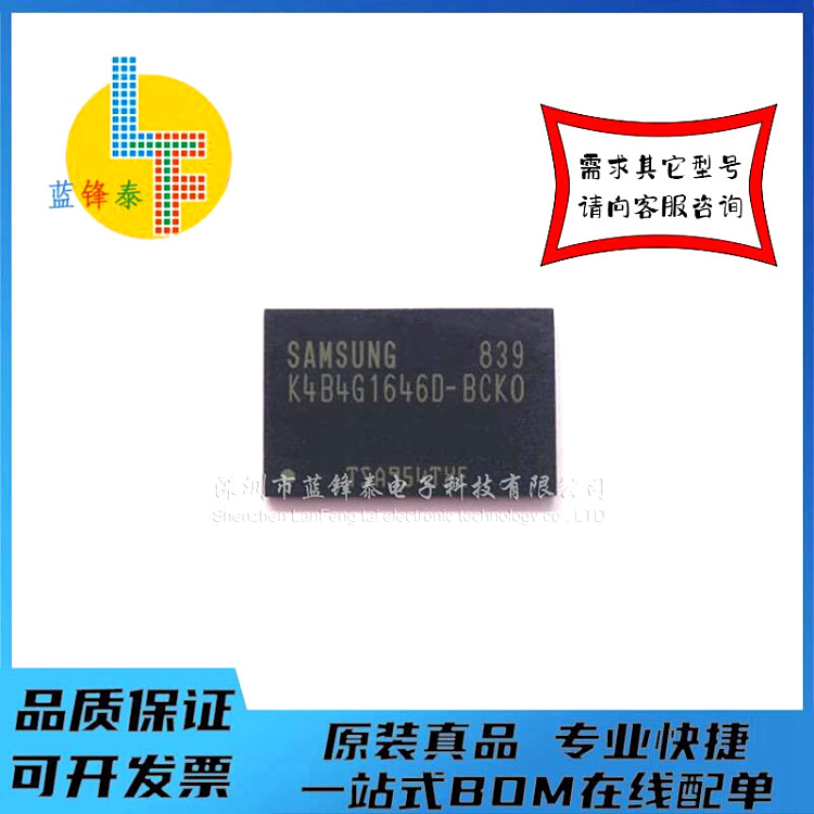 全新正品 K4B4G1646D-BCKO K4B4G1646D-BCK0 512MB DDR3芯片