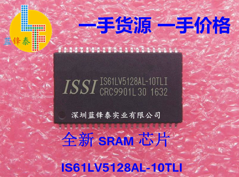 全新正品 IS61LV5128AL-10TLI 静态随机存取存储器 SRAM 芯片