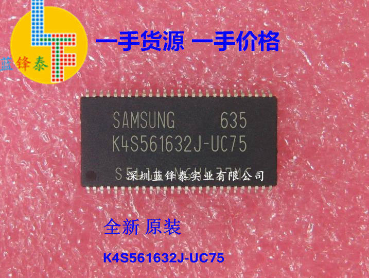 现货供应  K4S561632J-UC75 32MB SDRAM颗粒 储存器IC