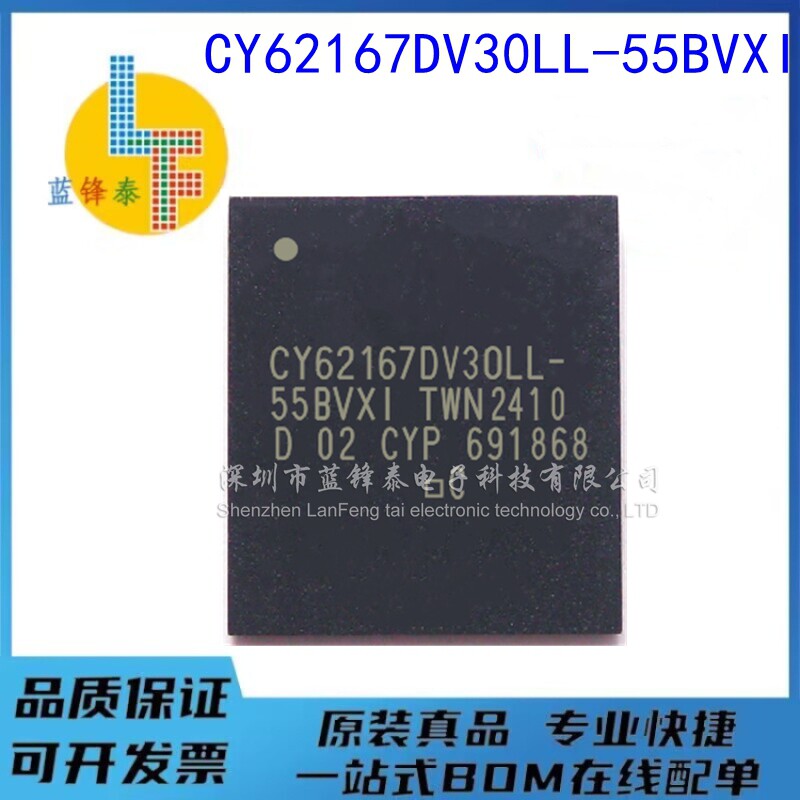 全新原装CY62167DV30LL-55BVXI封装BGA-48 SRAM 存储器IC芯片现货