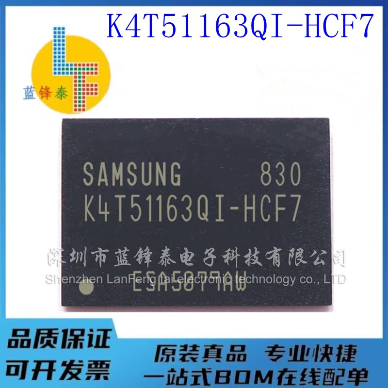 K4T51163QI-HCF7 FBGA84 内存储存芯片 原装正品 k4t51163qi-hcf7