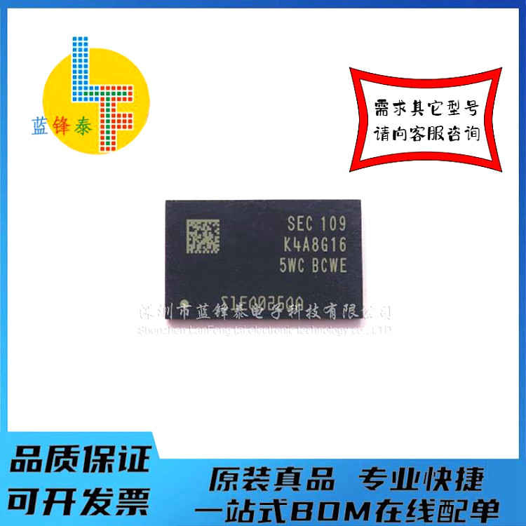 【DDR4颗粒】 K4A8G165WC-BCWE   全新正品  一个起拍！