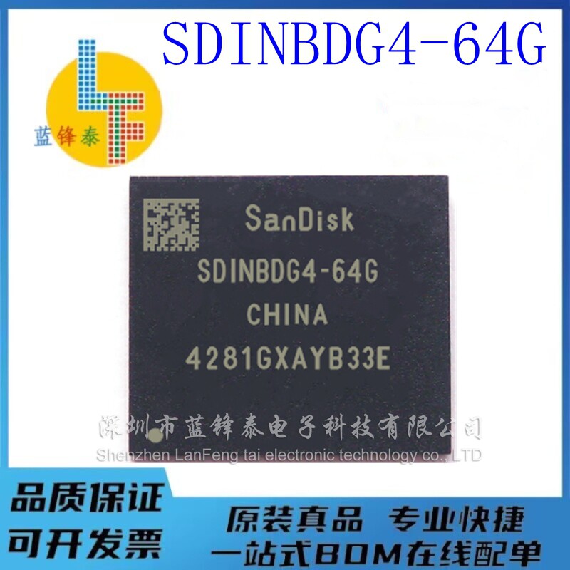 SDINBDG4-64G EMMC5.1 闪迪64G BGA153储存芯片全新 原装正品