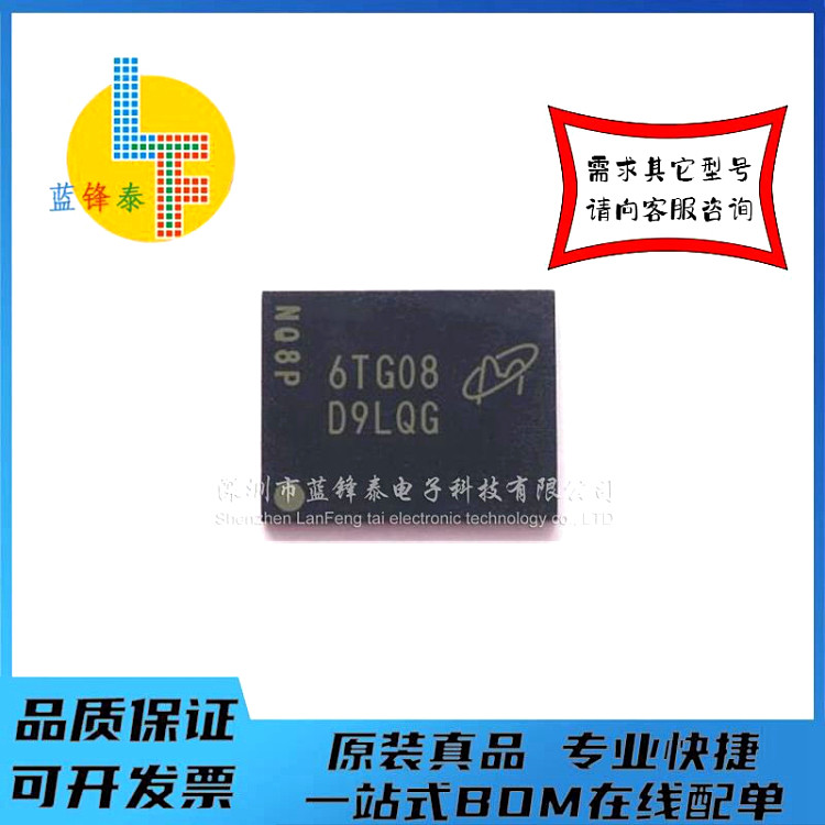 MT47H64M8CF-25E:G 丝印D9LQG 512M内存芯片DDR内存颗粒 全新原装