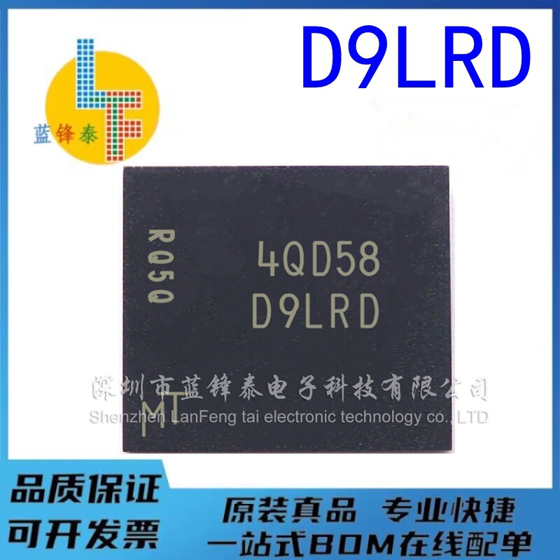 MT46H64M16LFBF-6IT:B D9LRD  BGA 动态随机存取存储器 闪存 原装