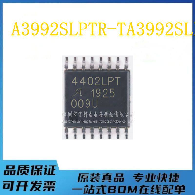 A3992SLPTR-T TSSOP-24 步进电机驱动芯片 1.5A/5.5V 原装