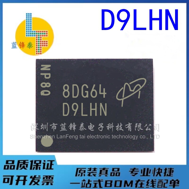 MT47H128M8CF-3:H FBGA60 丝印 D9LHN 同步动态随机存取内存SDRAM