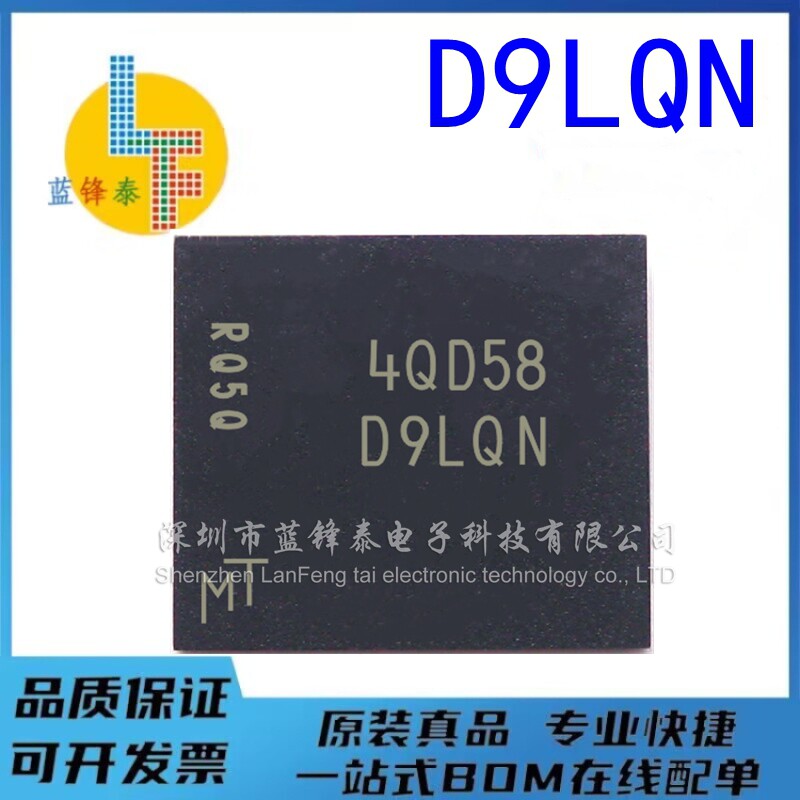 MT46H32M16LFBF-6 IT:C D9LQN 全新原装 现货可直拍