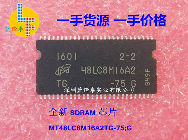 全新原装 MT48LC8M16A2TG-75G 存储器内存芯片 可直拍