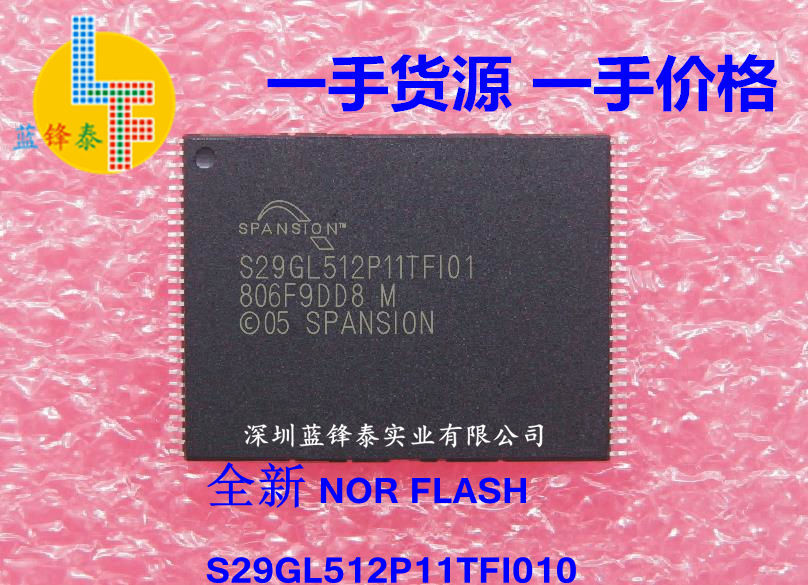 原装 S29GL512P11TFI010 S29GL512P1 存储器 封装TSOP56贴片