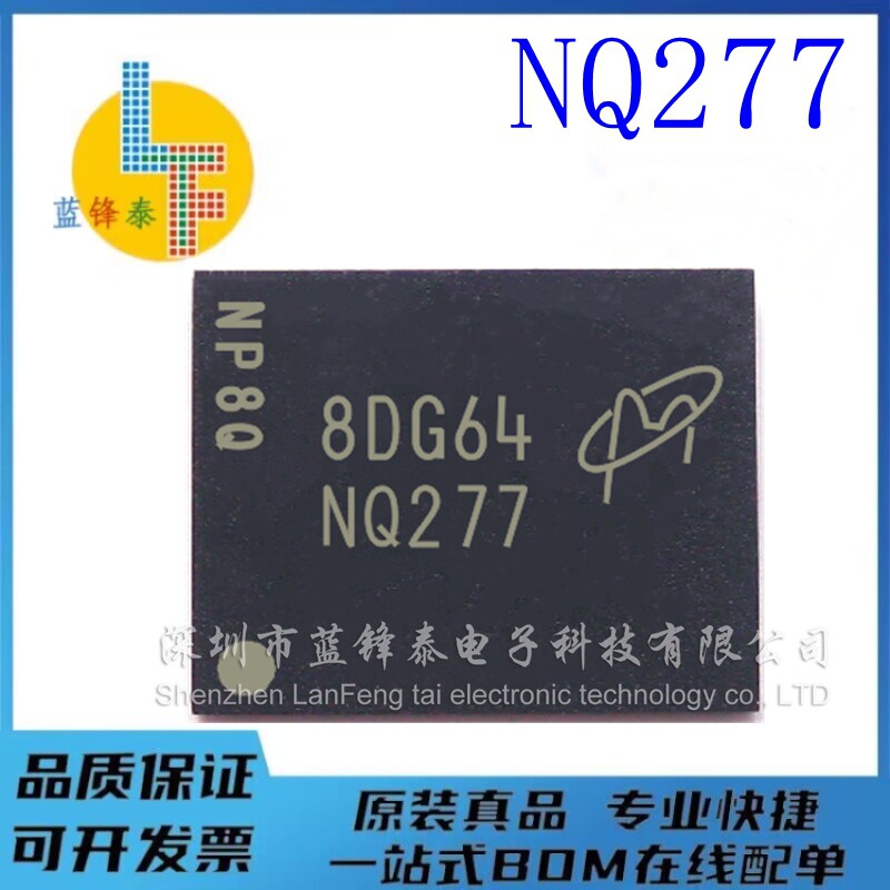MT29F1G08ABADAH4-IT:D 丝印NQ277 BGA63 原装现货存储器 集成IC