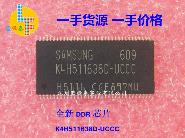 全新DDR芯片 K4H511638D-UCCC  现货供应 可直拍