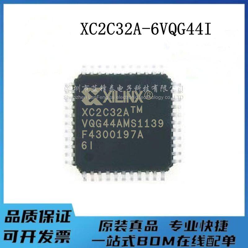 XC2C32A-6VQG44I QFP44  原装逻辑芯片 正品全新