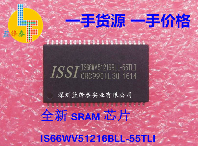 全新SRAM IS66WV51216BLL-55TLI 现货供应，一个起拍！