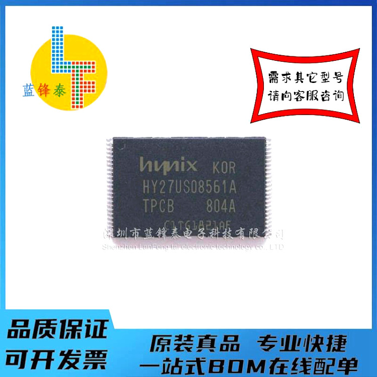 全新原装现货 HY27US08561A-TPCB HYNIX TSSOP48 储存芯片 全新