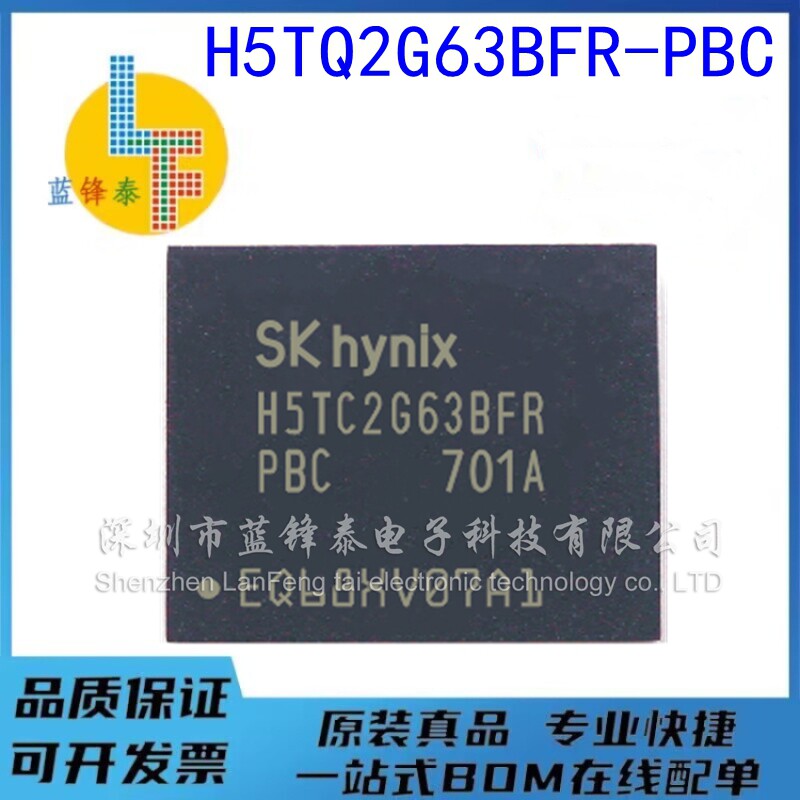 全新原装现货 闪存芯片 DDR3内存颗粒 H5TQ2G63BFR-PBC存储芯片IC
