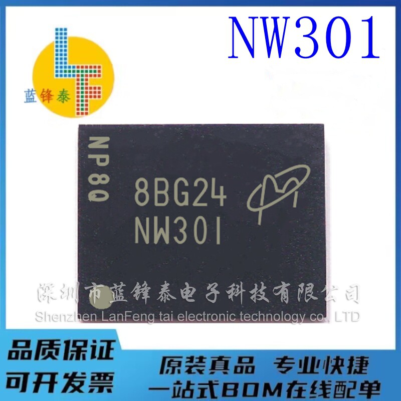 MT29F1G08ABADAH4:D 丝印 NW301 BGA  集成IC芯片全新原装存储器