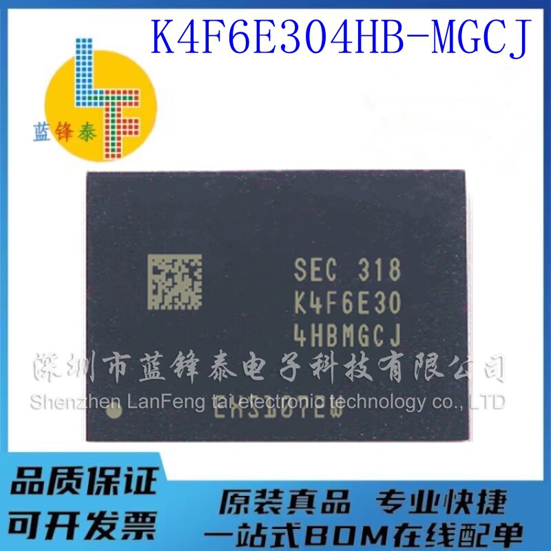 K4F6E304HB-MGCJ K4F6E3S4HM-MGCJ LPDDR4 16G 单颗2G 运存芯片