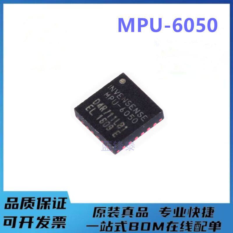 原装 MPU-6050 陀螺仪/加速度计 6轴 可编程QFN-24 传感器芯片