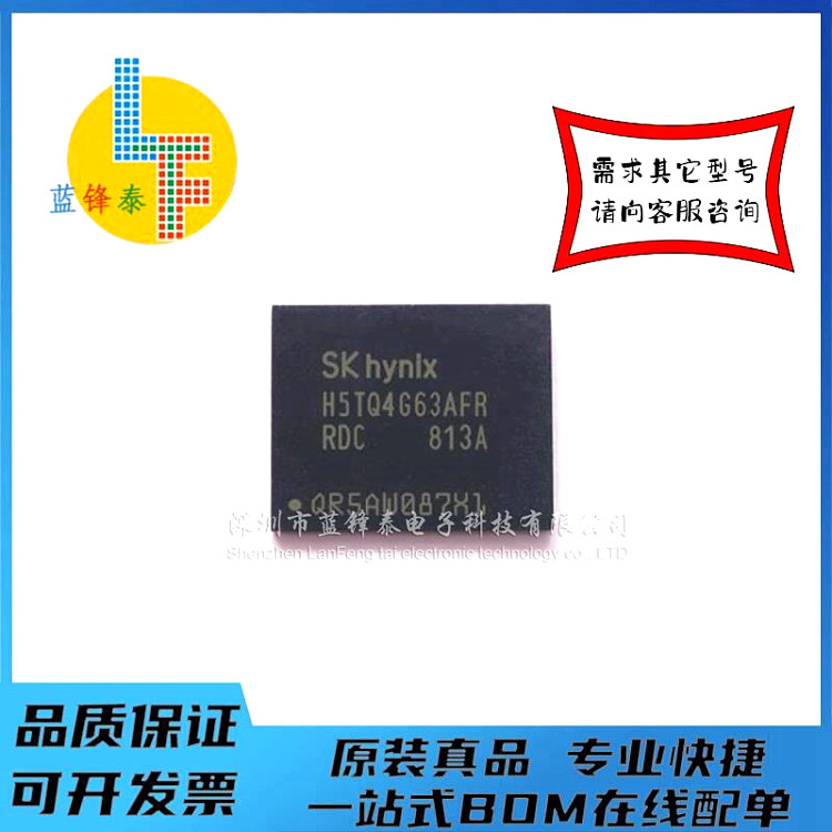 全新正品【DDR3 颗粒】H5TQ4G63AFR-RDC  实价一个起拍！