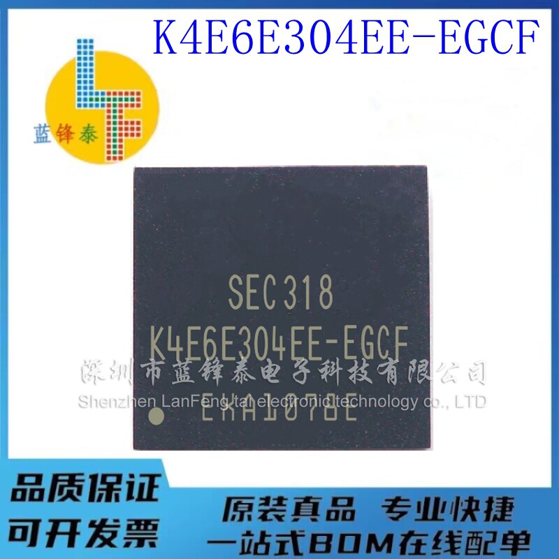 原装正品K4E6E304EE-EGCF 封装BGA-178 LPDDR3 颗粒 内存芯片现货