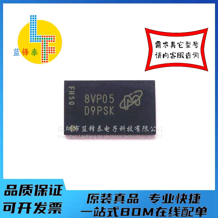 全新正品 MT41K128M16JT-125 IT:K 丝印：D9PSK DDR3芯片 储存IC