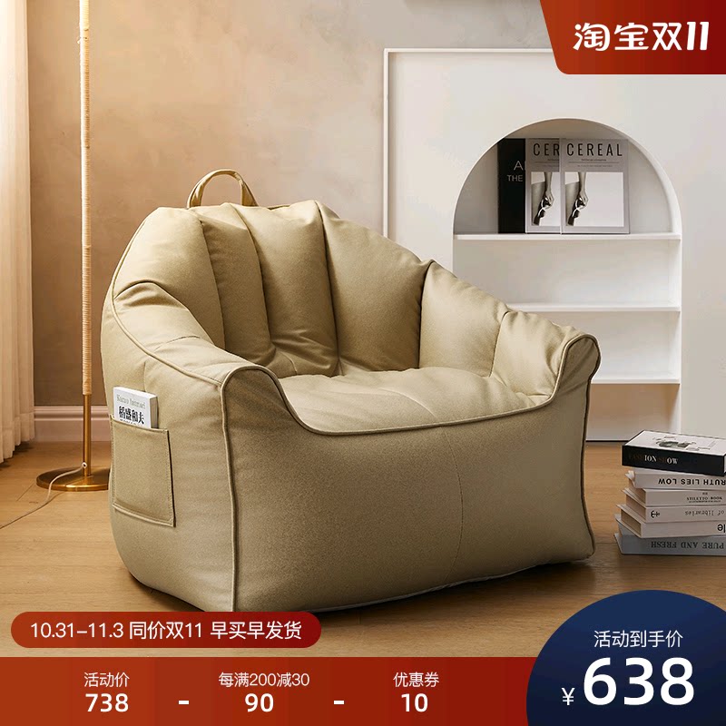 Nordic lazy sofa bean bag tatami single small sofa net red balcony leisure bedroom lounge chair lazy chair