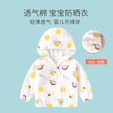 Детская летняя тонкая дышащая одежда для защиты от солнца, хлопковая рубашка, легкий и тонкий солнцезащитный крем, куртка