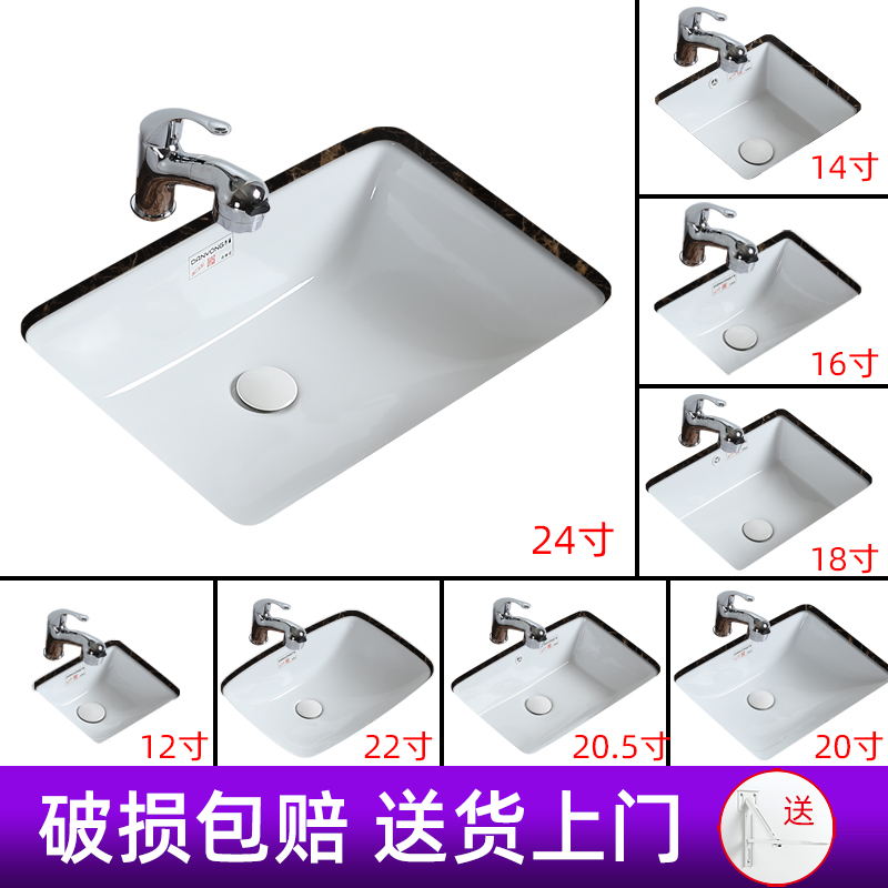 12-24 inch ceramic basin Under the sink embedded wash basin Square basin Mini balcony small wash basin Household