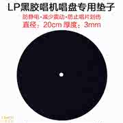 đầu đĩa than giả cổ LP vinyl ghi máy ghi âm đặc biệt pad len pad bàn xoay mat chống tĩnh điện nhung pad 20 / 27cm - Máy hát máy nghe nhạc đĩa than cổ