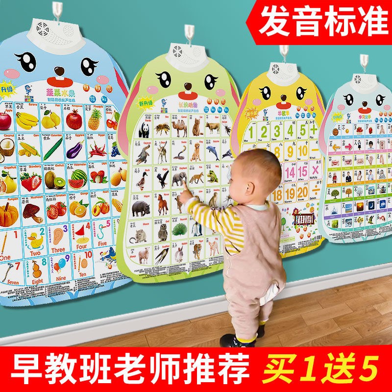 Pinyin early education with sound wall chart sound baby toy enlightenment alphabet wall stickers young children read and see pictures literacy