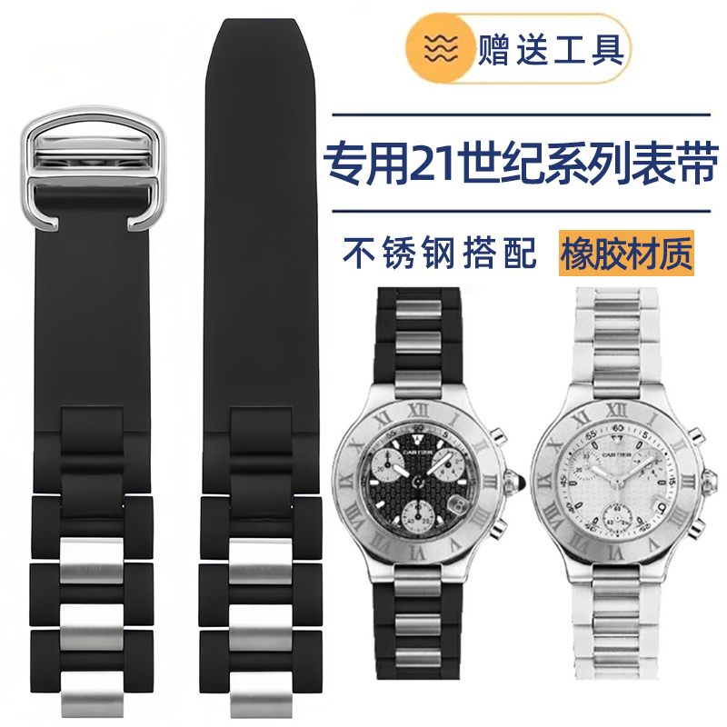 Silicone Watch Strap Suitable for Cartier 21St Century Series W10125U2 Black Raised Rubber Stainless Steel Bracelet Silicone Watch Strap Suitable for Cartier 21St Century Series W10125U2 Black Raised Rubber Stainless Steel Bracelet