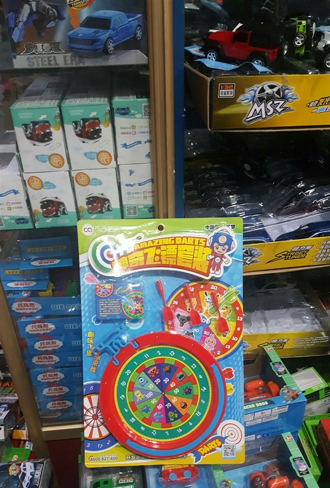 Bán phi tiêu huyền thoại chơi đường phi tiêu 12 bộ đồ chơi trẻ em thể thao giải trí Zodiac - Darts / Table football / Giải trí trong nhà bộ đồ chơi phi tiêu