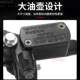 Universal Electric Vehicle Brake Pump Assembly for Motorcycles and Electric Scooters, Hydraulic Front and Rear Left and Right Disc Brake Pump