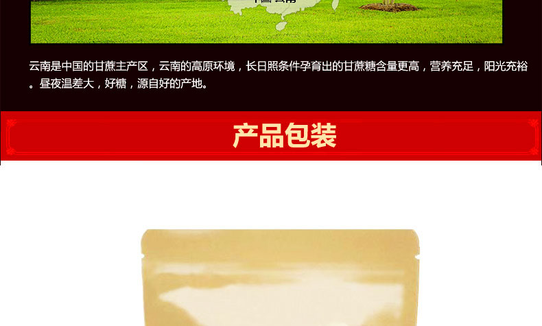 云南古法黑糖手工甘蔗袋装400g