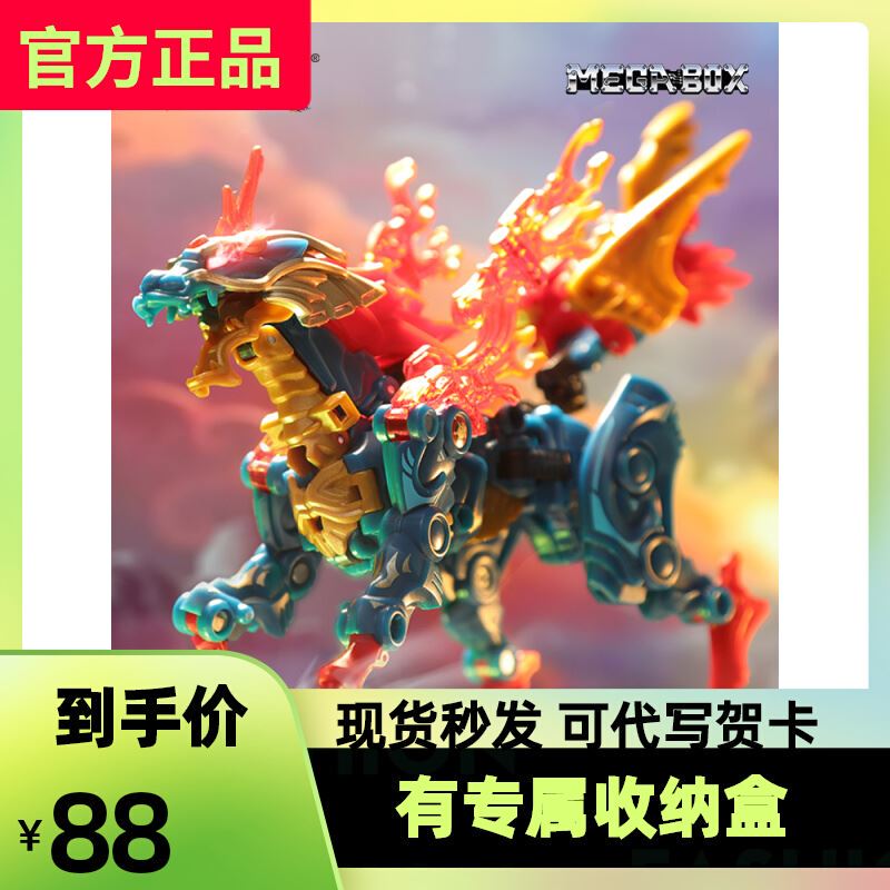 Universal Box 52Toys Beast Box Series Mecha Transformation Chinese Dragon Qilin Alien Model Figure Red Parrot Gift