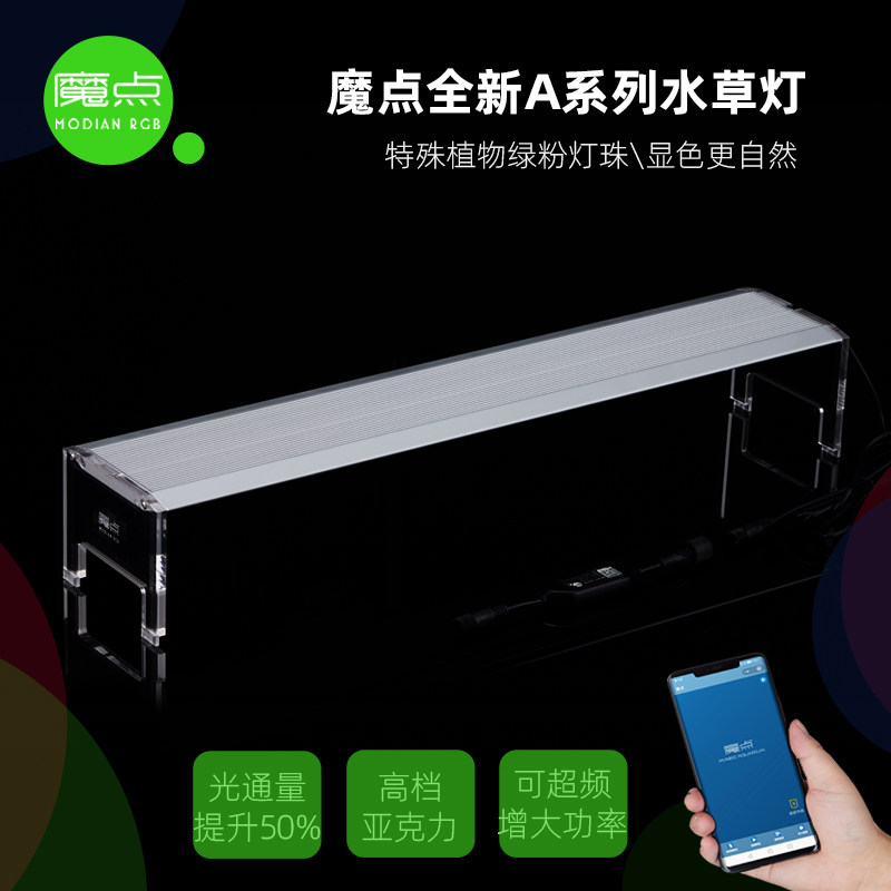 Magic point new A series water grass lamp LED professional straw cylinder building view lamp aqua lamp aquarium lighting lamp