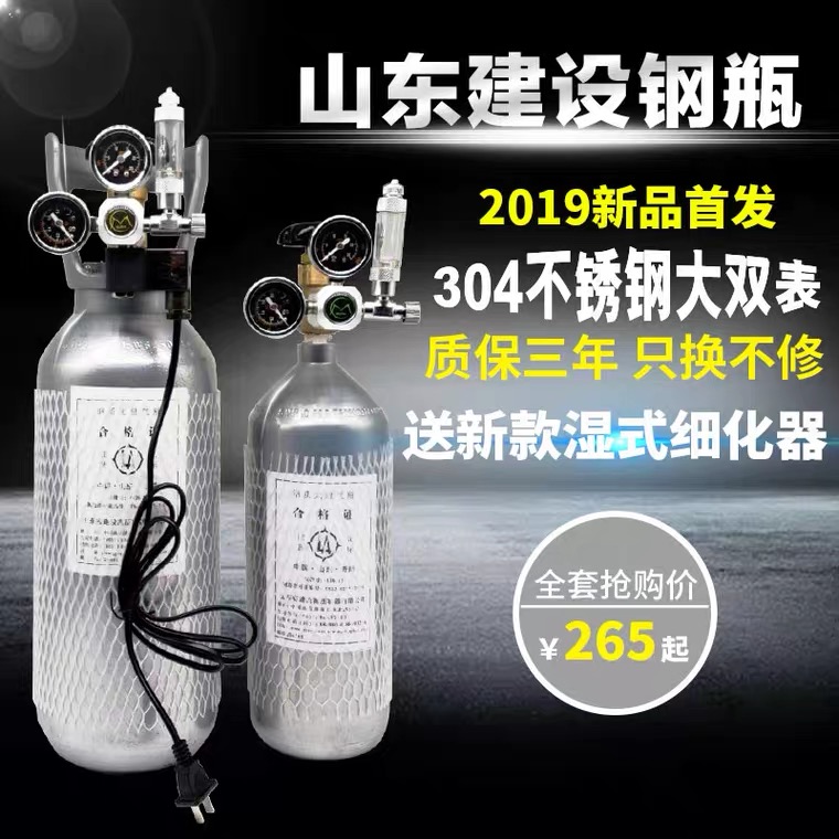Shepherd Grass Cylinder Electromagnetic Decompression Table Carbon Dioxide Steel Bottle Large Double Table Water Group co2 Pressure Reducing Water Grass Pressure Meter