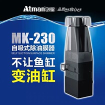 Chuangxing fish tank oil removal film filter aquarium electric oil removal film filter machine surface suction surface oil film tube processor