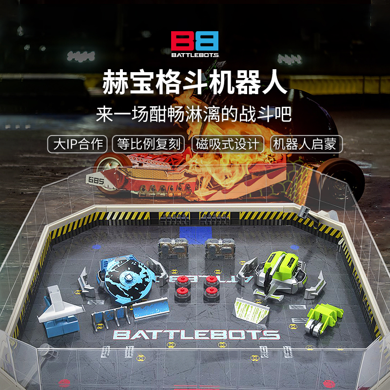 (Valentine's Day gift) Hepauer Bots battle joint ironclad remote control battle fighting robot double toy