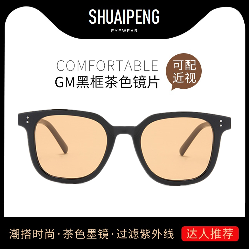 GM brown sunglasses women's high-end ins black frame color-changing yellow lenses can be matched with myopia sunglasses men's trend