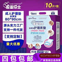 4 packs of Dr. Kangyi thickened adult care mattress 80X90 elderly disposable mattress diaper pad diaper pad